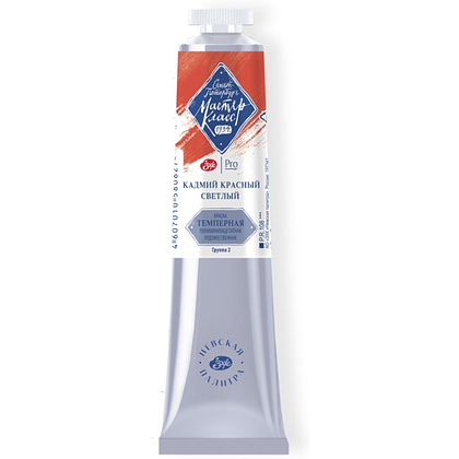 Краски темперные "Мастер-класс", 302 кадмий красный светлый, 46 мл., туба