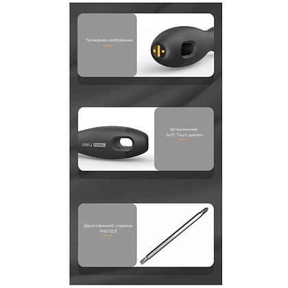 Отвертка Deli HS EHT1055, PH2х180 мм, Soft Touch, черный - 4
