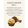 Конфеты "Ferrero Rocher", 125 гр - 3