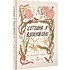 Книга "Сегодня я вдохновляю" (это нарисовала гордость), Анна Бирюкова