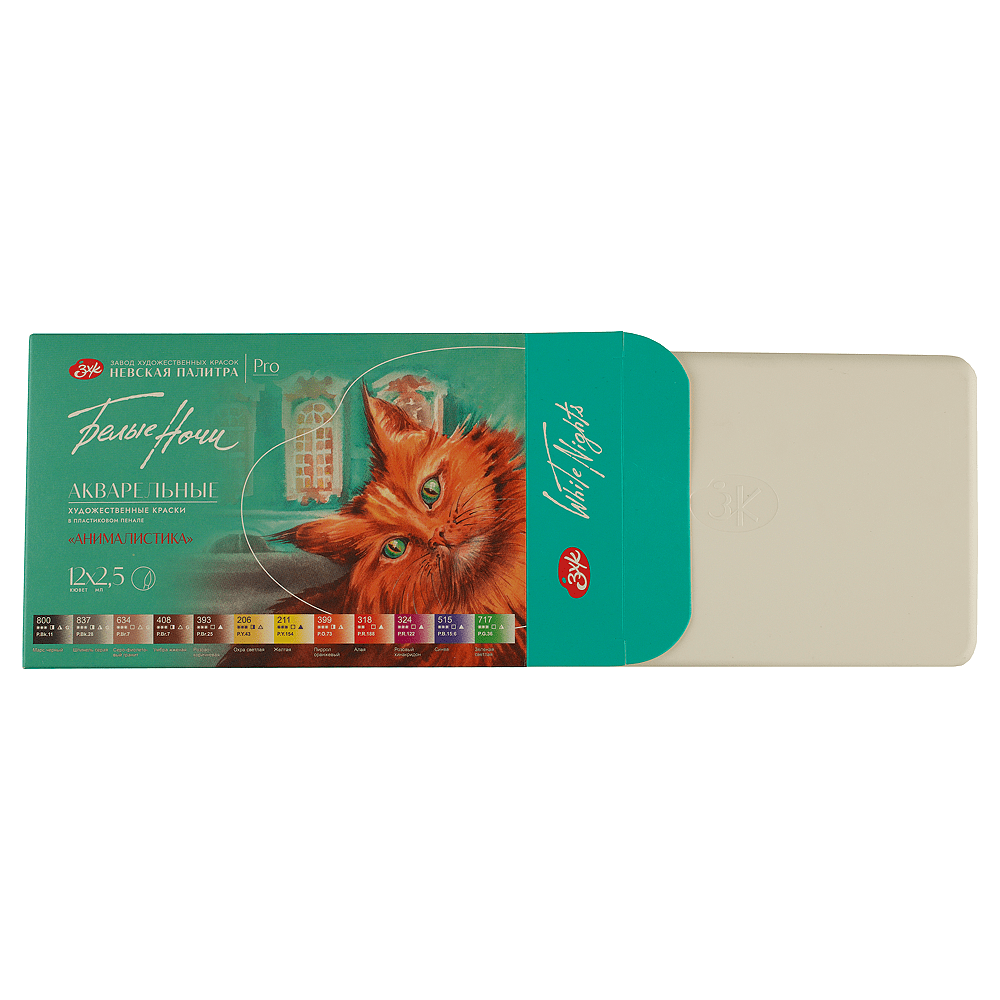 Краски акварельные "Белые ночи анималистика", 12 цветов, кюветы - 3