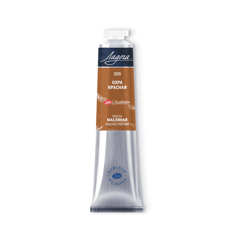 Краски масляные "Ладога", 309 охра красная, 46 мл., туба