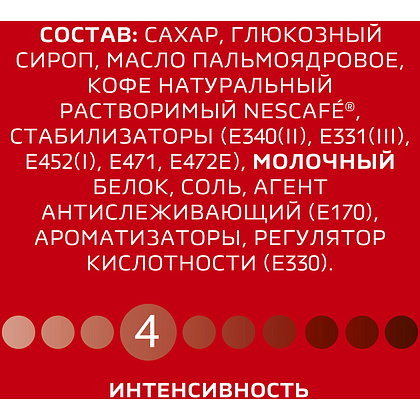 Кофейный напиток "Nescafe" 3в1 классик, растворимый, 14.5 г - 11