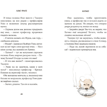 Книга "Хатико. Пёс, который ждал", Луис Пратс, художник Зузанна Целей