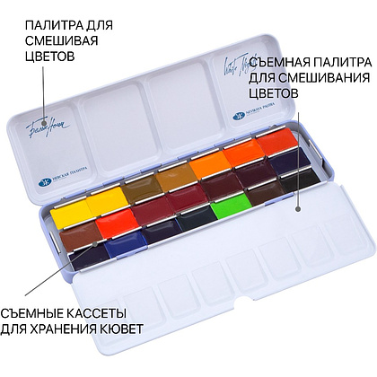 Краски акварельные "Белые ночи", набор 21 цвет, кюветы, метал. пенал - 4