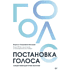 Книга "Постановка голоса. Говори свободно и без зажимов", Кирилл Плешаков-Качалин