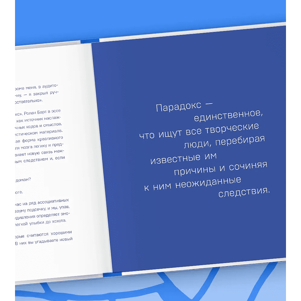 Книга "Креативные засранцы", Дмитрий Николаев - 2