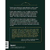Книга "Привычки великих династий. От Дарвинов до Ротшильдов: как самые известные семьи завоевывали власть и признание", Хё Чан Чхве - 2