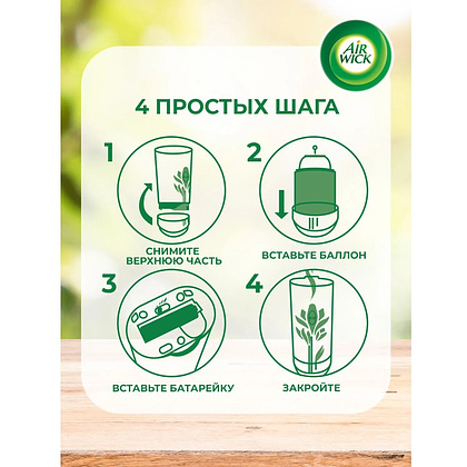 Освежитель воздуха Air Wick Fresh Matic Океанский бриз, сменные аэрозольные баллоны, 250 мл - 5