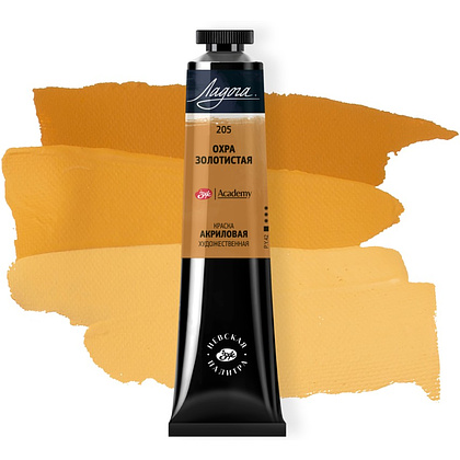 Краски акриловые "Ладога", 205 охра золотистая , 46 мл., туба - 2
