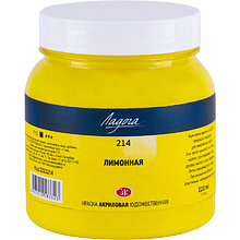 Краски акриловые "Ладога", 214 лимонная, 220 мл., банка