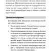 Книга "Безжалостное НЛП. Как договариваться с недоговороспособными (#экопокет)", Михаил Пелехатый, Евгений Спирица - 13