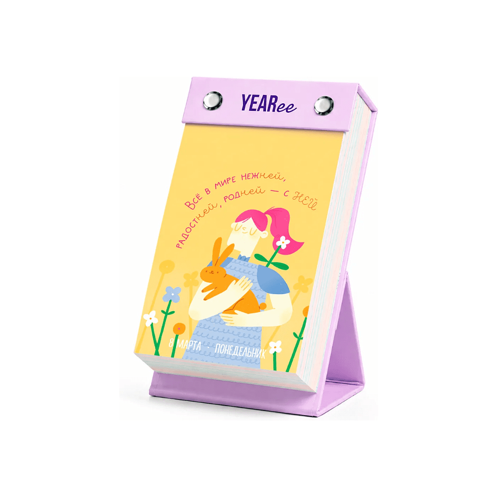 Календарь настольный Yearee "Каждый твой день", 9x15 см, 2027 - 9