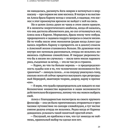 Книга "Никак. Книга, основанная на реальных вопросах к самому себе", Юлия Прудько - 15
