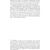 Книга "DIOR. Новая эпоха, новый силуэт", Александра Левченко - 7