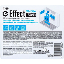 Усилитель стирки щелочной Effect Омега 509, 20 л