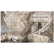Книга "Гарри Поттер и узник Азкабана" с цветными иллюстрациями, Роулинг Дж.К.