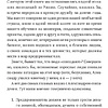 Книга "Не нанимайте ассистента, пока не прочитаете эту книгу", Максим Батырев, Александр Шевченко - 6