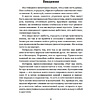 Книга "Пробуждение внутреннего героя. 12 архетипов, которые помогут раскрыть свою личность и найти путь", Кэрол Пирсон - 5
