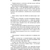 Книга "Воспитание разума. Тренинг по личной эффективности", Альберт Сафин - 8
