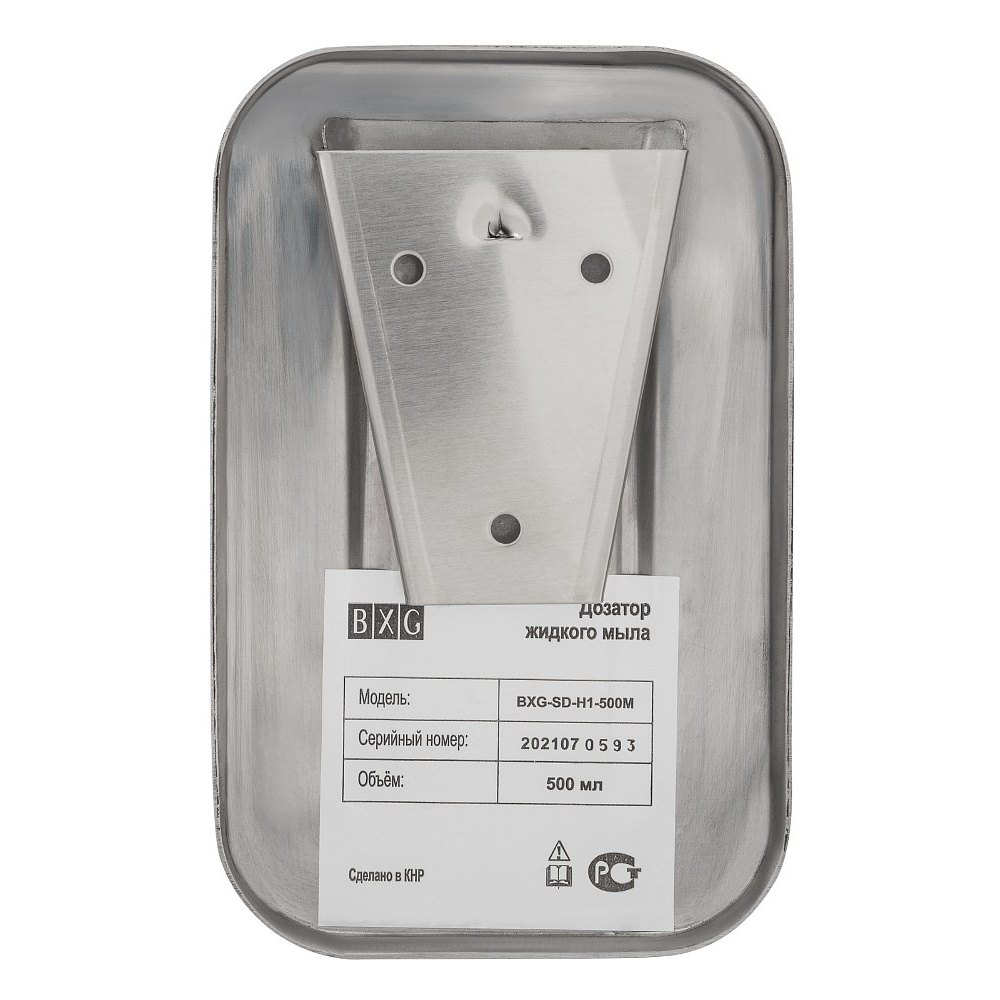 Диспенсер для жидкого мыла BXG "SD Н1-500М", 0.5 л, ручной, металл, серебристый, матовый - 5