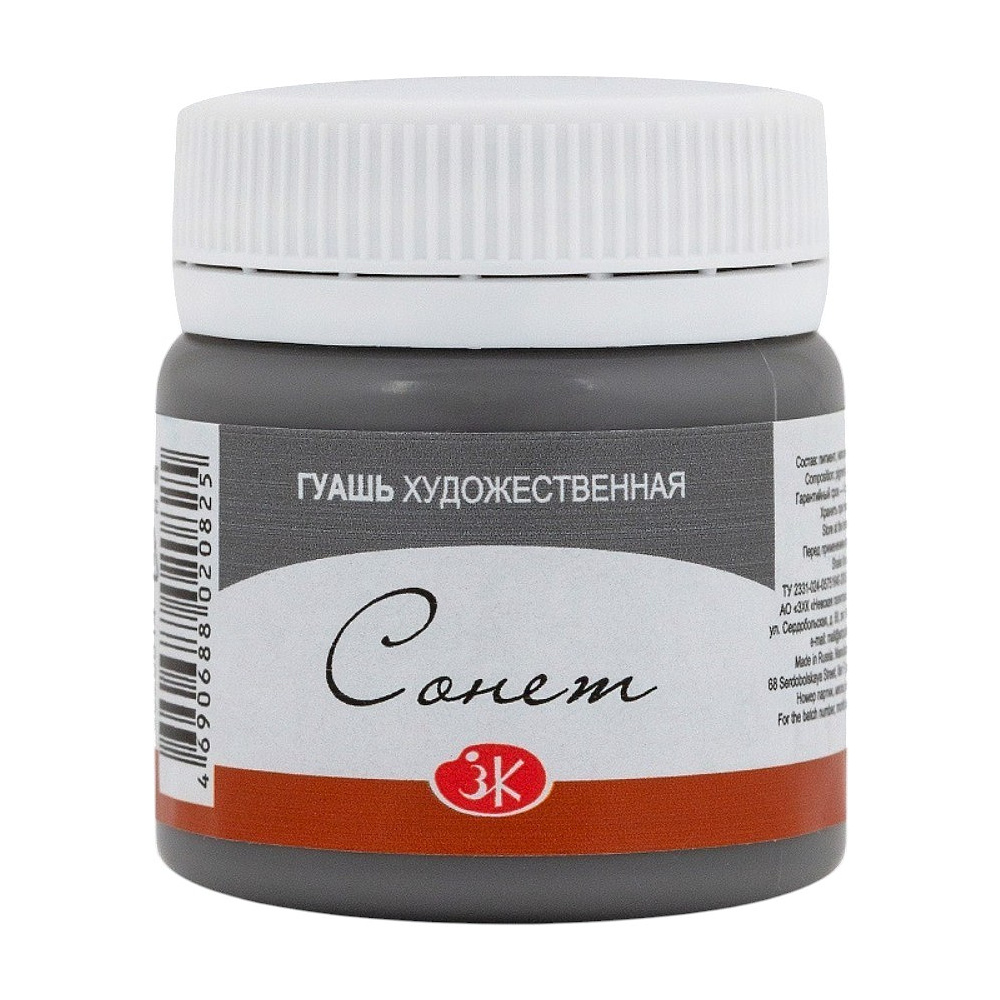 Краски гуашевые "Сонет", 814 серая, 40 мл., банка