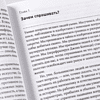 Книга "Как узнать всё что нужно, задавая правильные вопросы", Фрэнк Сесно - 2