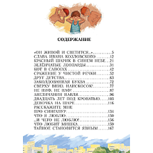 Книга "Денискины рассказы", Виктор Драгунский
