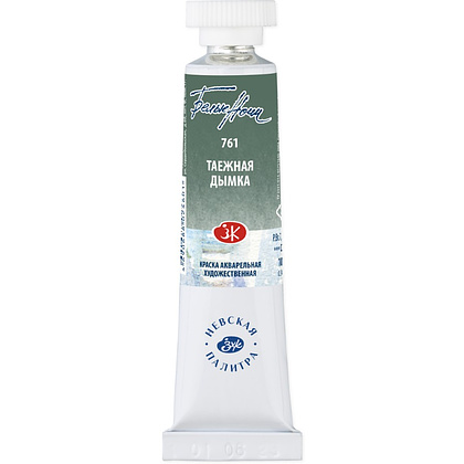 Краски акварельные "Белые ночи", 761 таежная дымка, 10мл., туба