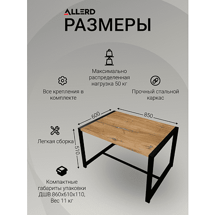 Стол журнальный ALLERD RION, белый муар, Энигма - 5
