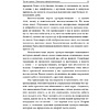 Книга "Прокрастинация: почему мы всё откладываем на потом и как с этим бороться прямо сейчас", Бурка Д., Юэнь Л. - 9