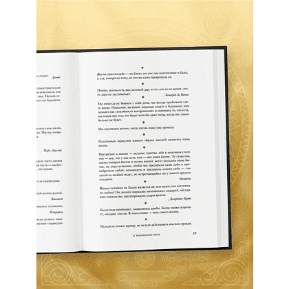 Книга "Большая книга мудрости" (с короной) - 10