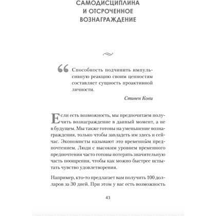 Книга "Сила воли. 10 шагов превращения "Надо" в "Хочу!", Захариадис Д. - 2