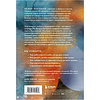 Книга "Грустить — это нормально. Как найти опору, когда в жизни все идет не так", Хелен Рассел - 2
