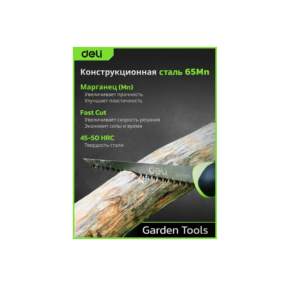 Пила-нож садовая Deli GS EDL580651, 170 мм, 8TPI, черный, зеленый - 4