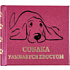 Книга-мини "Собака улыбается хвостом", 67х59 мм, ассорти