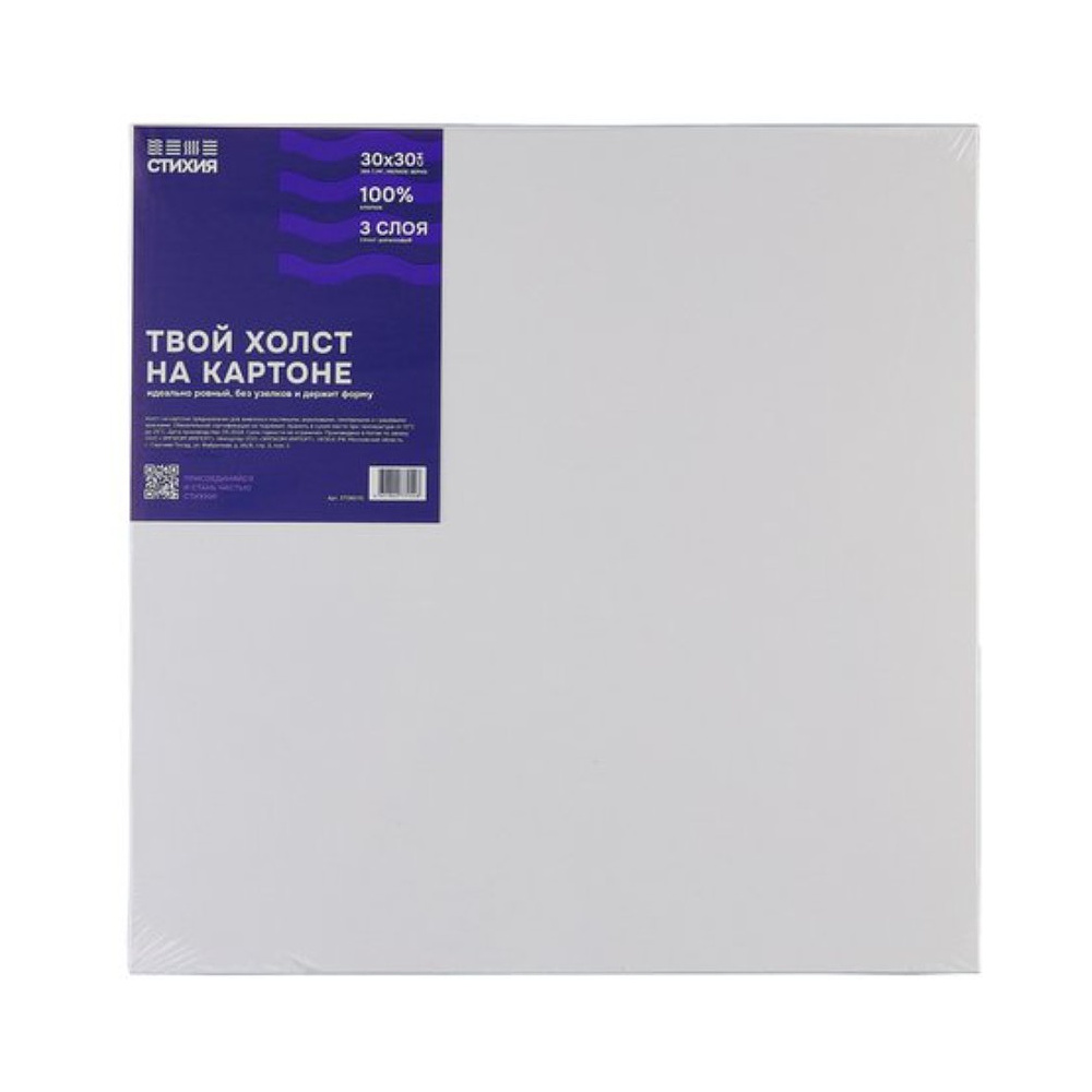 Холст на картоне "Стихия", 30х30 см, 100% хлопок, 280 г/м2, акриловый грунт, мелкое зерно