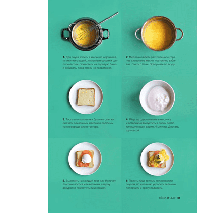 Книга "Мировая кухня. Карманная книга рецептов" - 9