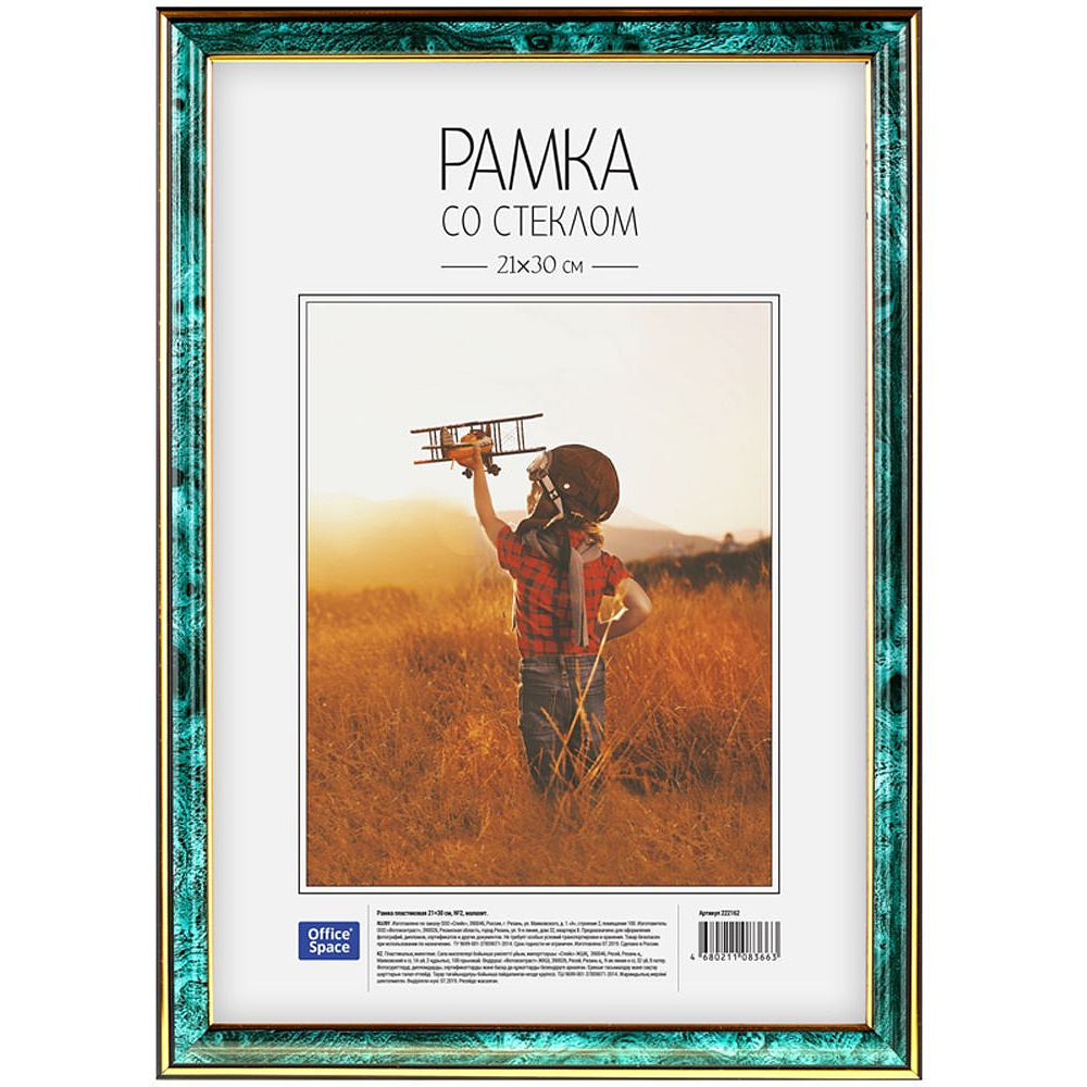 Фоторамка "OfficeSpace №2", 21x30 см, малахитовый