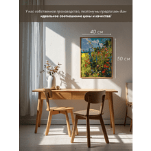 Картина по номерам "Цветочное поле"