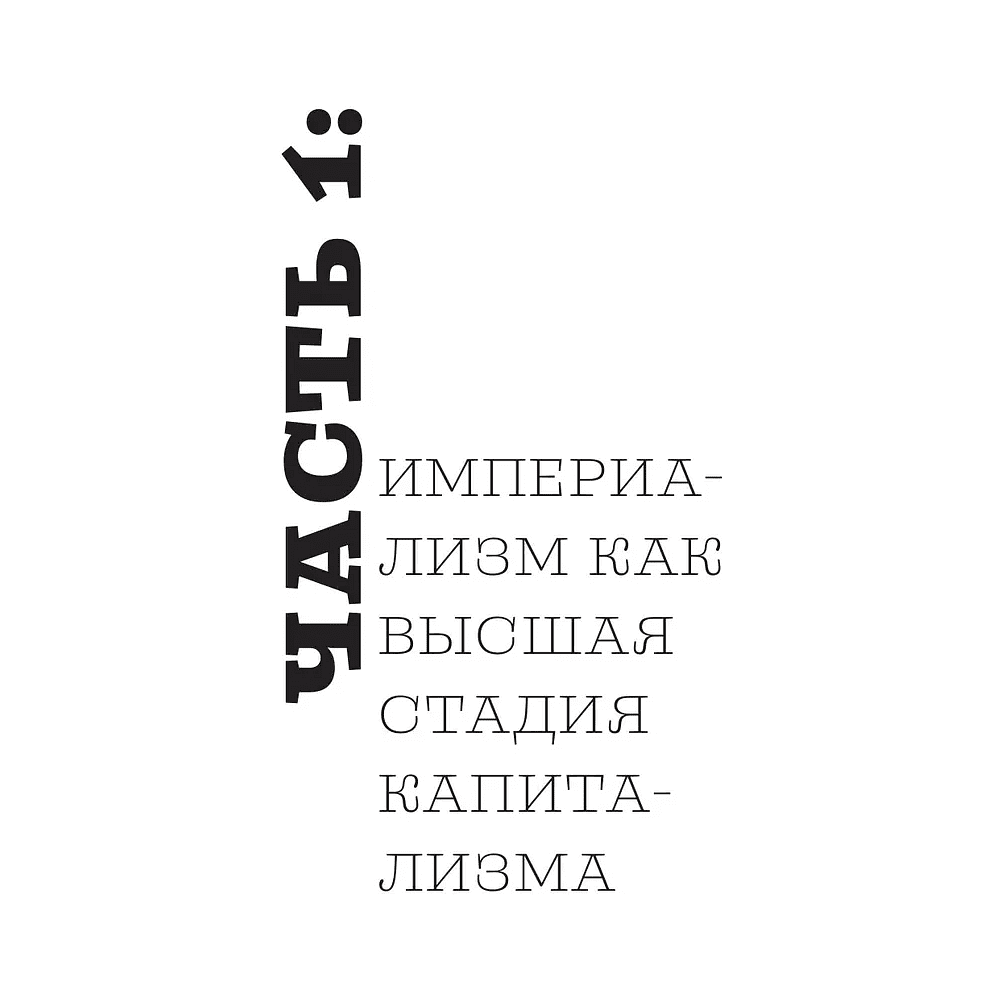 Книга "Капитал. Как сколотить капитал, как его не потерять и почему нам его так не хватает", Алексей Марков - 7