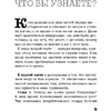 Книга "Капитал. Как сколотить капитал, как его не потерять и почему нам его так не хватает", Алексей Марков - 5