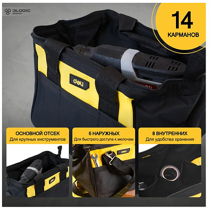 Сумка для инструментов Deli YS EDL-P1, 300х230х250 мм, ткань Oxford, черный, желтый - 5