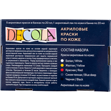 Краска акриловая по коже "Декола", набор 5 цветов, банки, лак, 20 мл