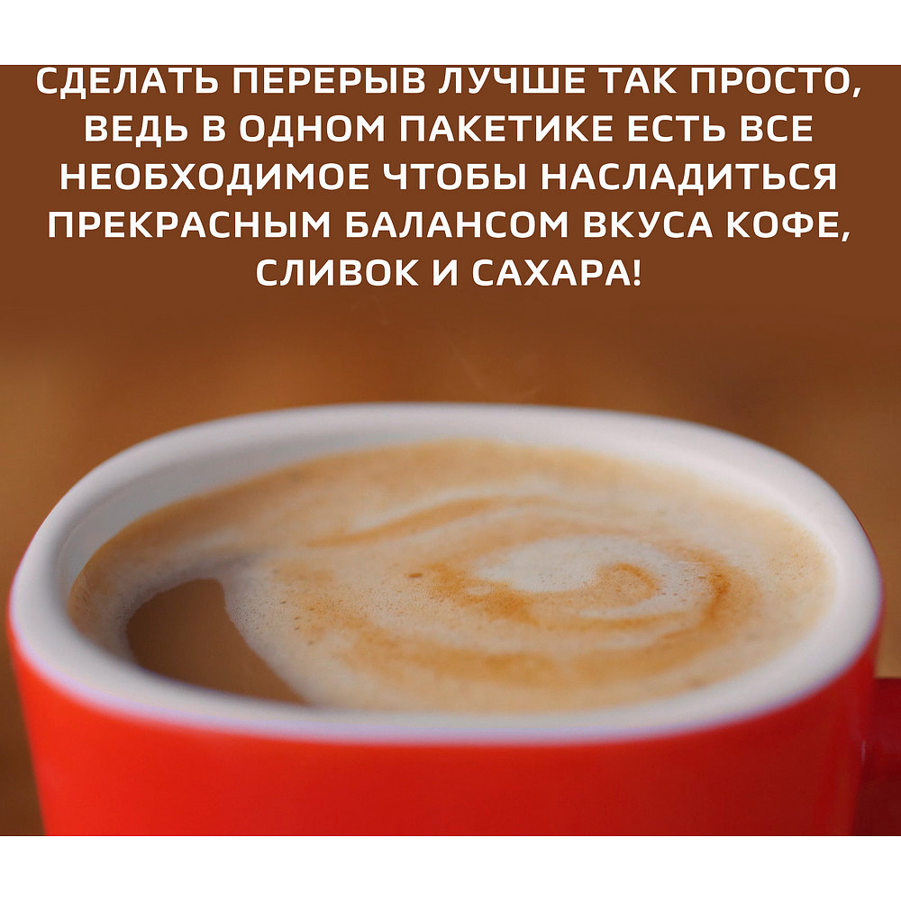 Кофейный напиток "Nescafe" 3в1 крепкий, растворимый, 14.5 г - 10