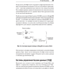Книга "SQL. Pocket guide, 4-е изд.", Элис Жао - 11