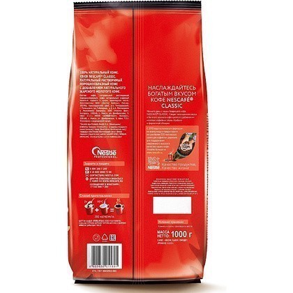 Кофе Nescafe Сlassic растворимый с добавлением натурального молотого кофе, 1000 г - 3