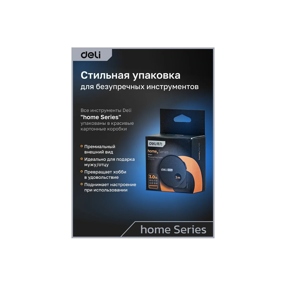 Рулетка Deli HS EHT8316, 3 м х 16 мм, Soft Touch, черный - 20