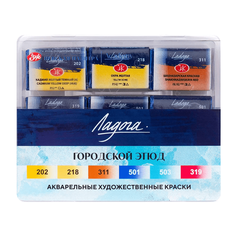 Краски акварельные "Ладога городской этюд", 6 цветов, кюветы