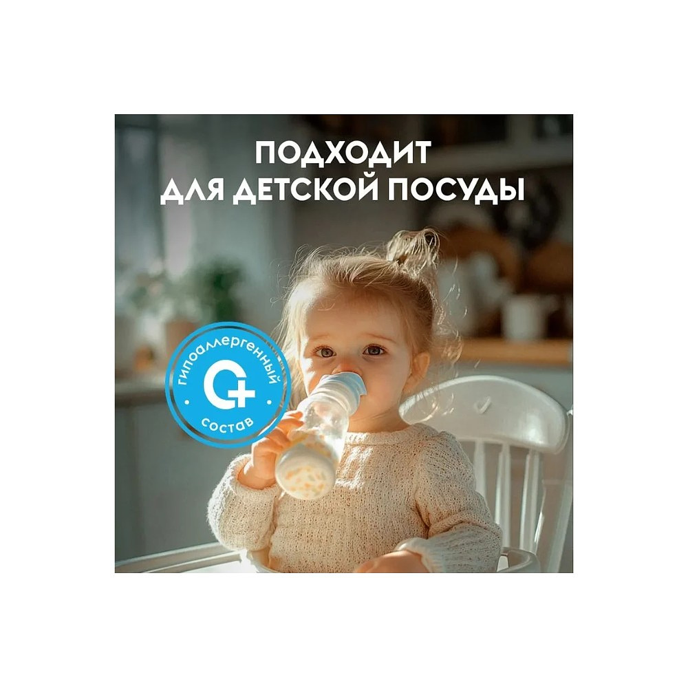 Средство для мытья посуды "Dutybox Морская соль и цветы лайма", 200 мл, экологичное, концентрат - 7